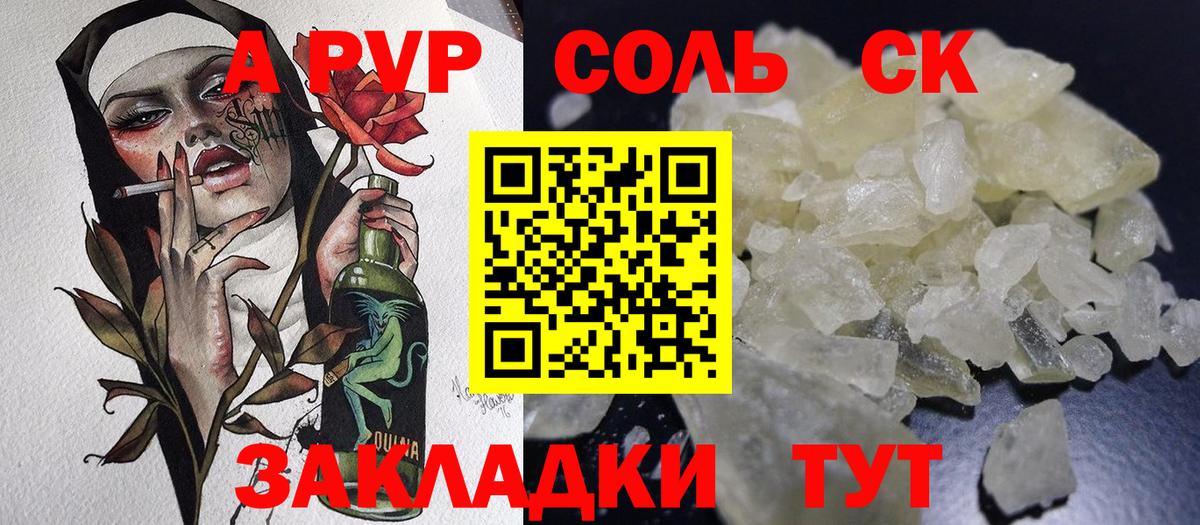 Alpha PVP СК КРИС Семёнов