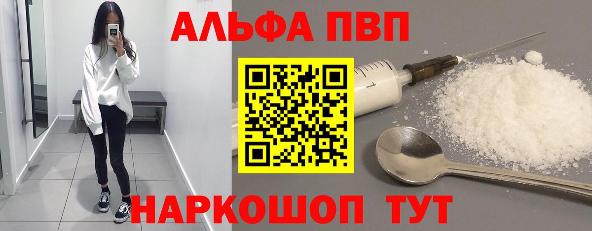 Alfa_PVP  Вход с VPN  Семёнов  Альфа ПВП Crystall  А ПВП крисы CK 