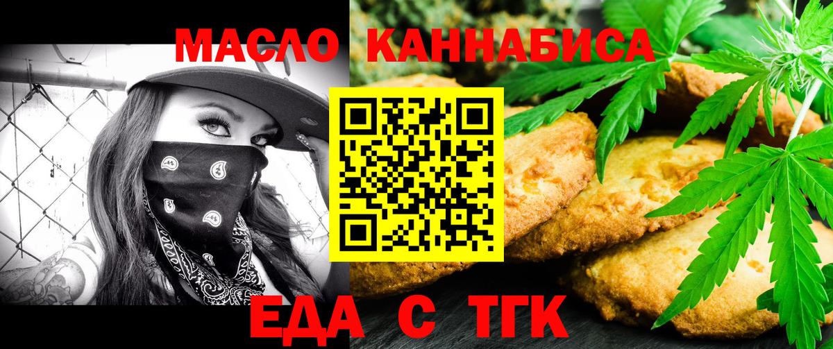 Canna-Cookies конопля  Вход с VPN  Семёнов 