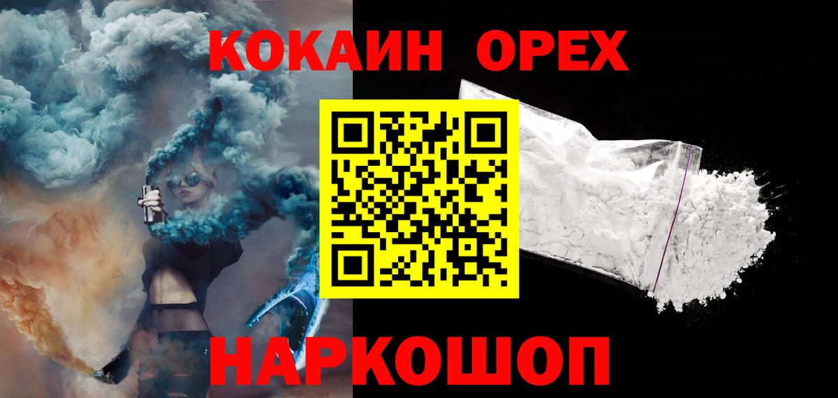 Семёнов  Кокаин Fish Scale  Вход с VPN  COCAIN 98% 