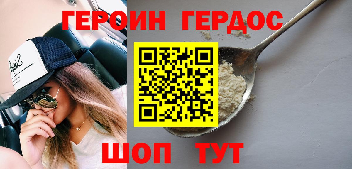 Героин афганец Семёнов