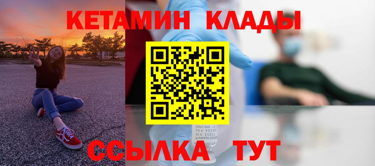 Семёнов  Кетамин VHQ  Вход с VPN 