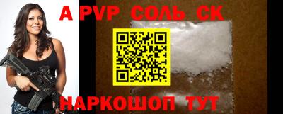 соль ск Пугачёв