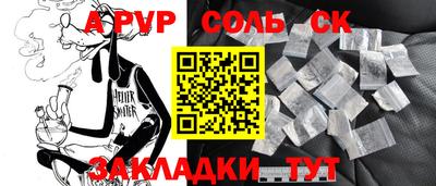 соль ск Пугачёв
