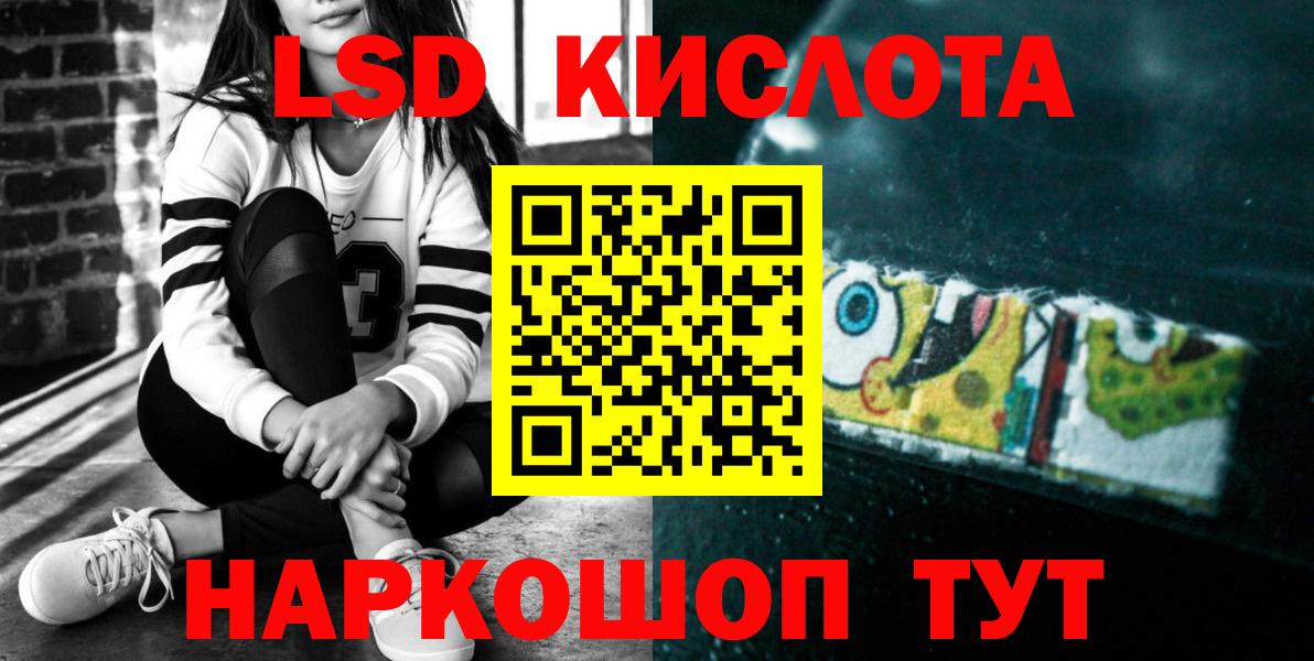 LSD-25 экстази кислота  ЛСД экстази  Вход с VPN  Семёнов  ЛСД экстази кислота 