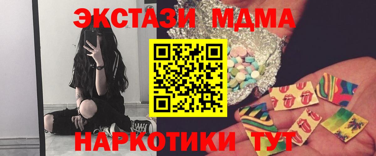 МДМА crystal  Вход с VPN  MDMA  Семёнов  MDMA crystal 