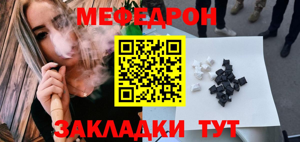 МЯУ-МЯУ  МЕФ mephedrone  Вход с VPN  Семёнов  МЯУ-МЯУ кристаллы 