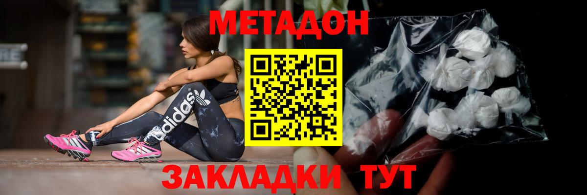 Метадон мёд  Вход с VPN  Метадон мёд  Семёнов 