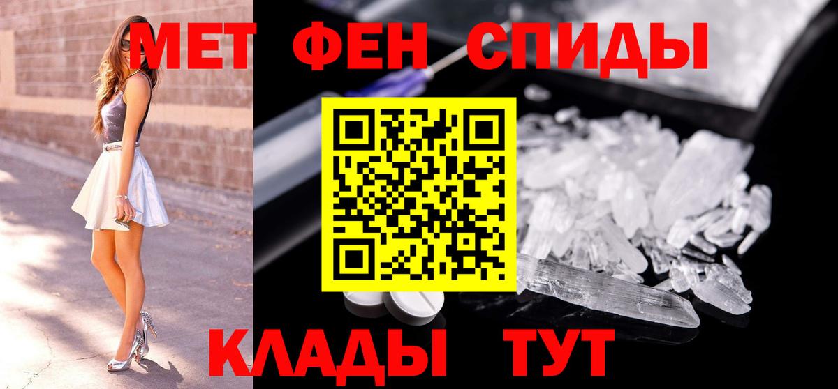 Первитин кристалл Семёнов