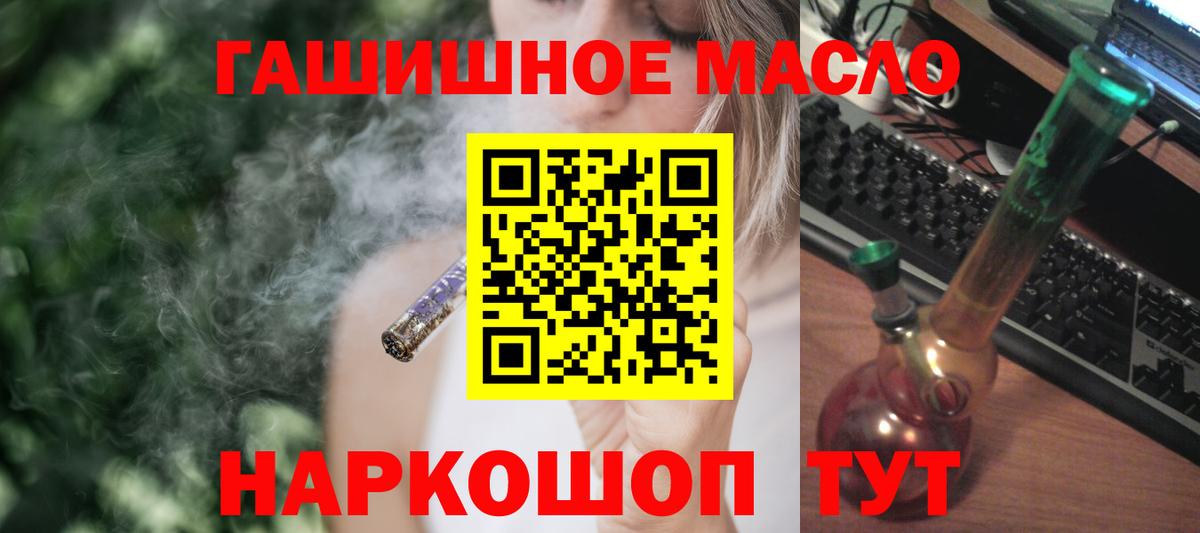 Семёнов  где купить   Вход с VPN  Дистиллят ТГК вейп 